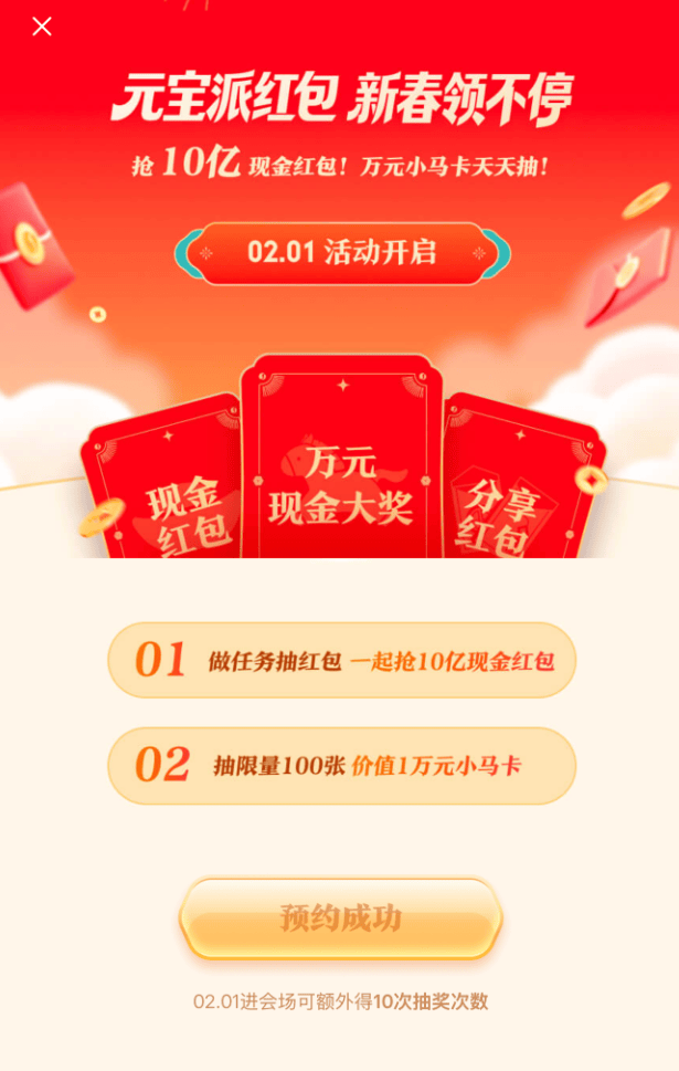 狂“撒钱”！腾讯发10亿现金，百度也宣布要发5亿 第5张