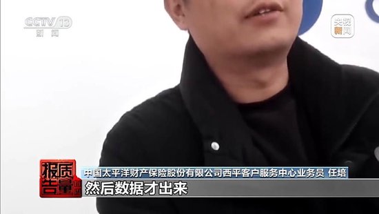 每周质量报告丨未定损就签字、没受灾也赔付 惠农保险理赔怎成一笔“糊涂账”？ 第6张