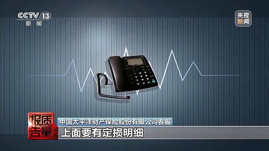 每周质量报告丨未定损就签字、没受灾也赔付 惠农保险理赔怎成一笔“糊涂账”？ 第7张