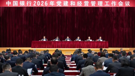 凝心聚力 务实担当 接续奋斗 推动中国银行高质量发展迈上新台阶 中国银行召开2026年党建和经营管理工作会议 第1张