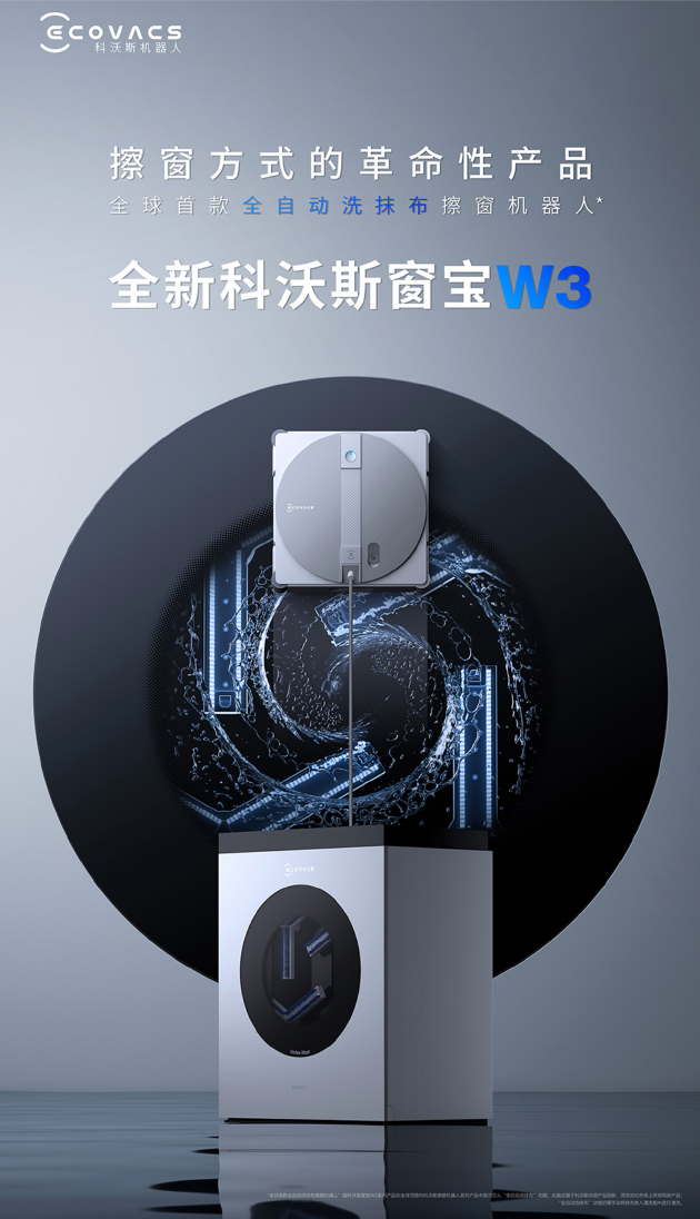 科沃斯窗宝 W3 口碑汇总：卖点变槽点，口碑两极反转 第1张