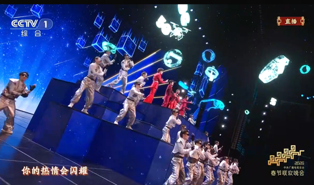 盘点春晚黑科技 第19张