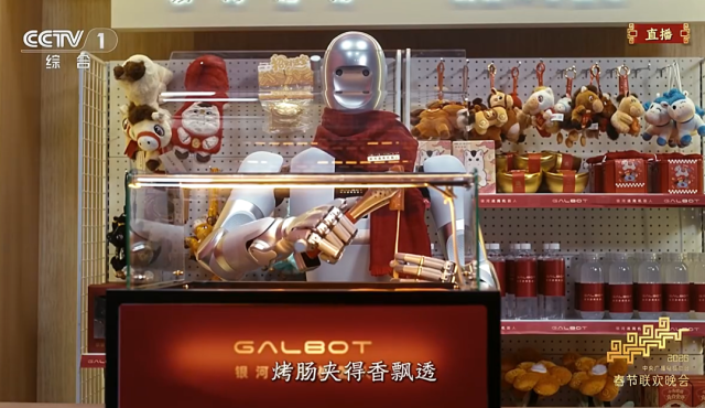 盘点春晚黑科技 第23张