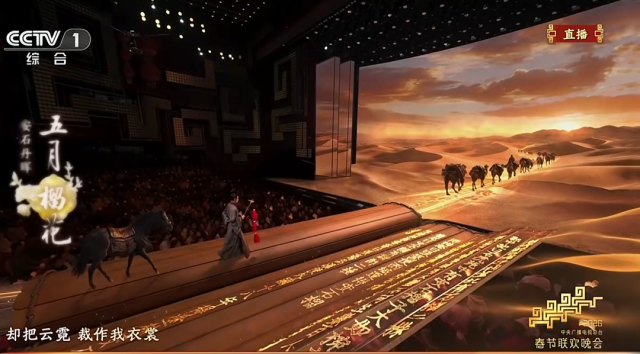 盘点春晚黑科技 第26张