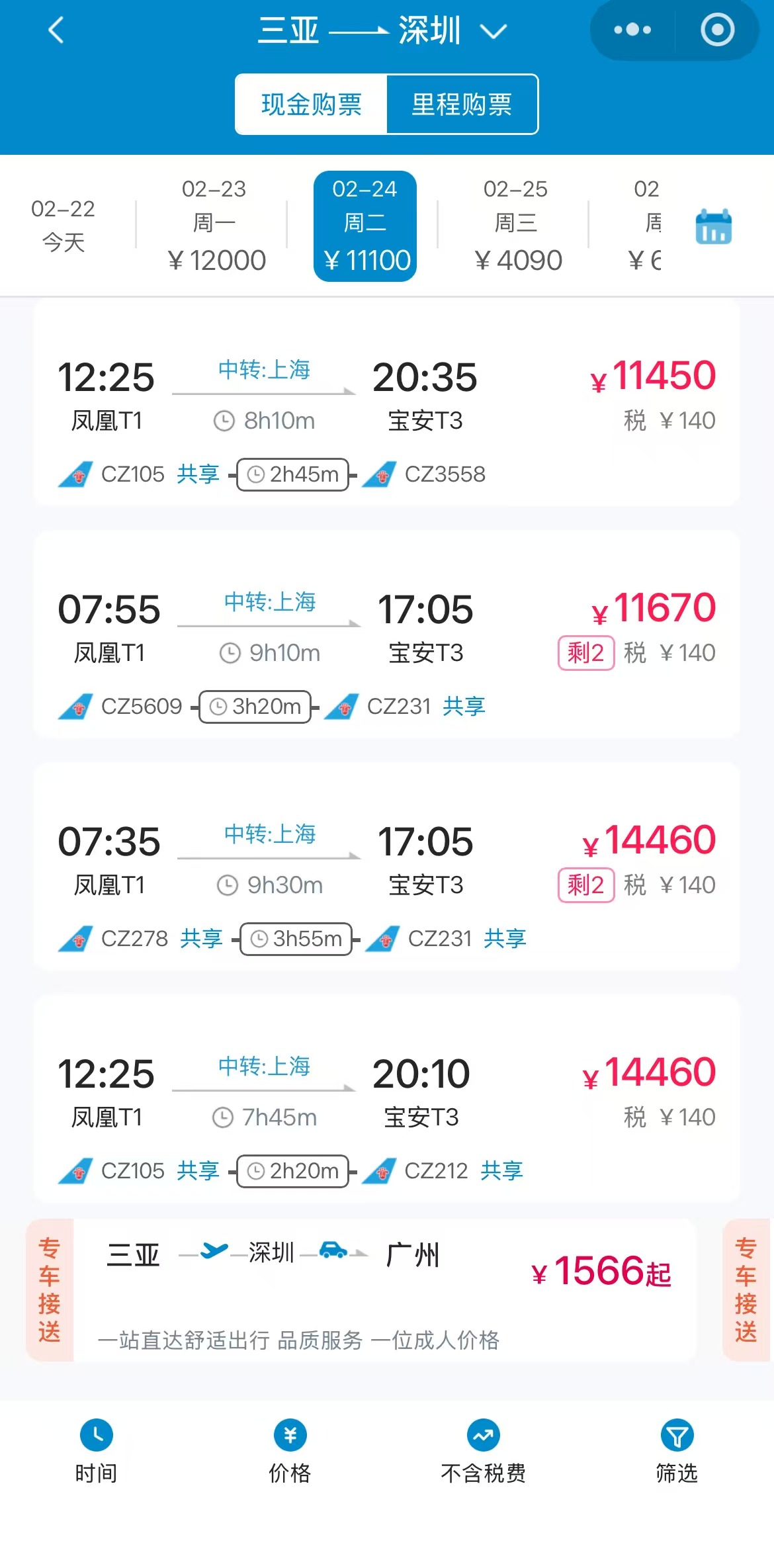 海南出岛机票热销：三亚至深圳最高票价上万元 第1张