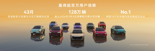 尊界S800、问界M9首发新一代激光雷达，尚界Z7预告月底见 第4张