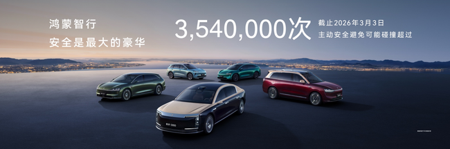 尊界S800、问界M9首发新一代激光雷达，尚界Z7预告月底见 第5张