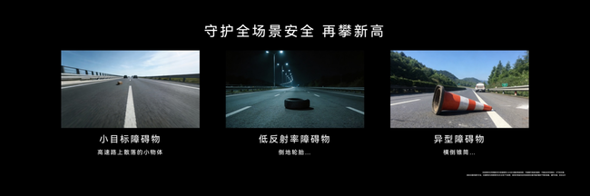 尊界S800、问界M9首发新一代激光雷达，尚界Z7预告月底见 第8张