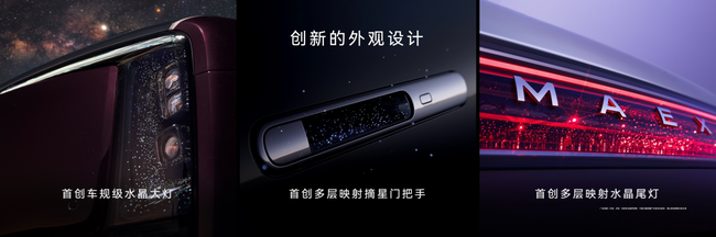 尊界S800、问界M9首发新一代激光雷达，尚界Z7预告月底见 第11张