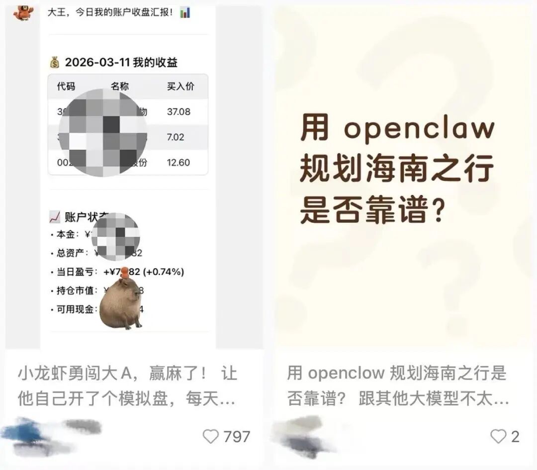 累了，疲了，再也不想追“龙虾”了 第2张