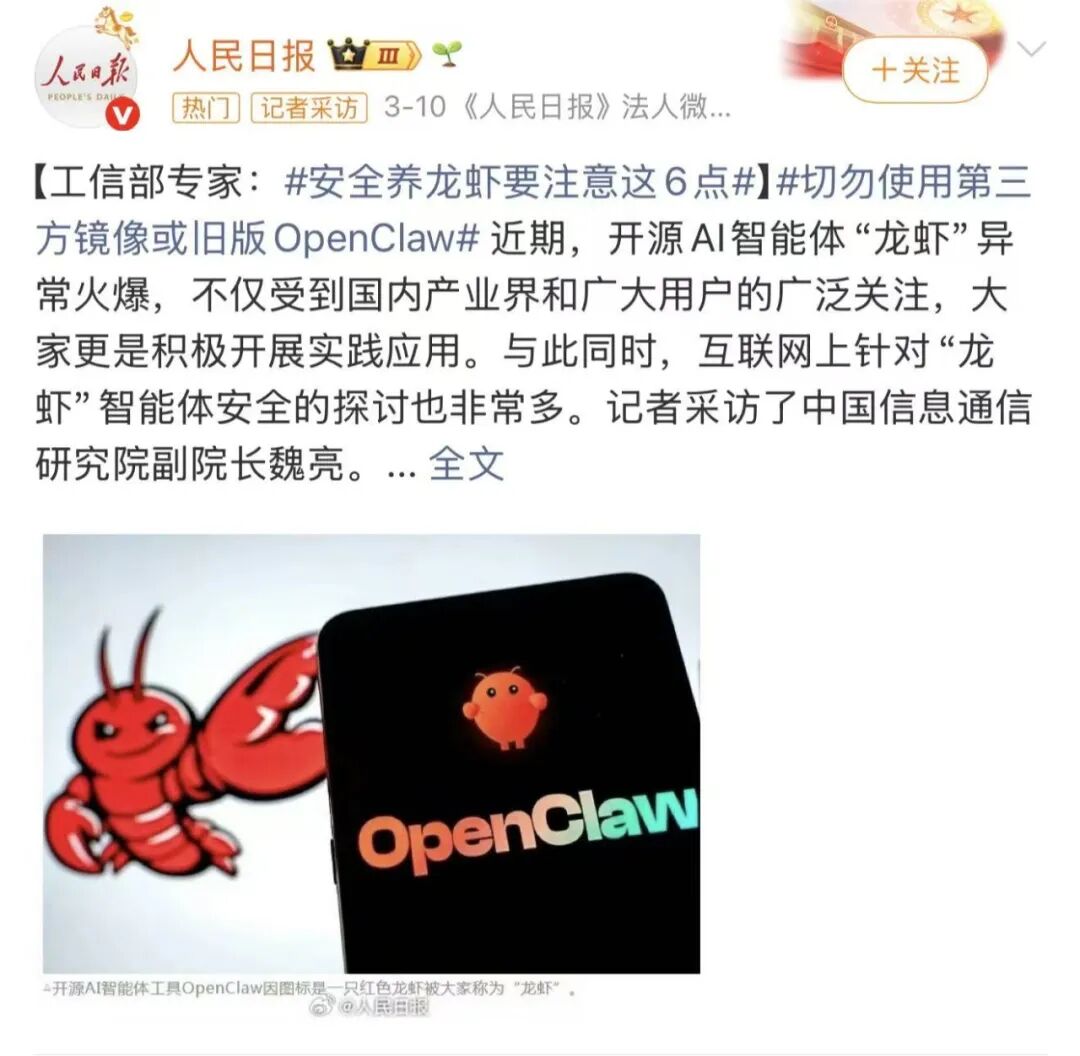 累了，疲了，再也不想追“龙虾”了 第3张