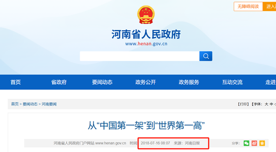 速达股份，IPO刚两年就爆“大雷”，国信证券是否协助隐瞒敏感信息？ 第3张