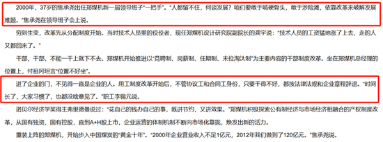 速达股份，IPO刚两年就爆“大雷”，国信证券是否协助隐瞒敏感信息？ 第4张