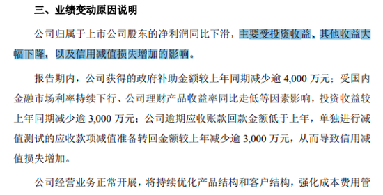 业绩变脸，002932触及退市风险 第3张