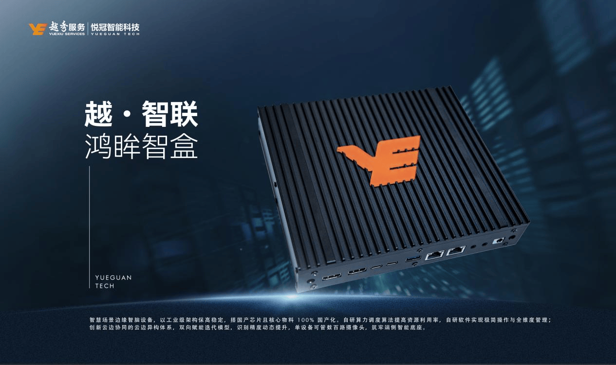 越秀服务2025年新增合约面积980万平方米，非住赛道引领增长 第3张