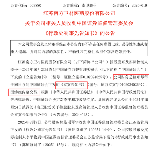 年报前财务负责人离职:称工资给低了,前任年薪不足30万 第5张 年报前财务负责人离职:称工资给低了,前任年薪不足30万 第5张