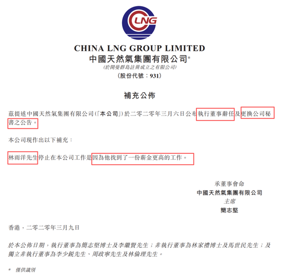 年报前财务负责人离职:称工资给低了,前任年薪不足30万 第7张 年报前财务负责人离职:称工资给低了,前任年薪不足30万 第7张