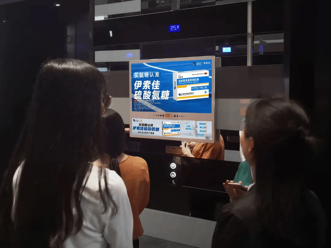 伊索佳氨糖重磅登陆分众，海正药业携手分众传媒共筑品牌新未来 第2张