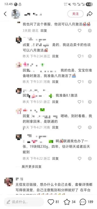几十元每月上百G,大流量卡“大撤退”!不少人连夜抢购,谁在为“增量不增收”买单? 第1张 几十元每月上百G,大流量卡“大撤退”!不少人连夜抢购,谁在为“增量不增收”买单? 第1张