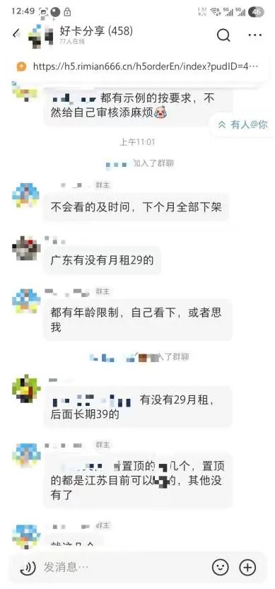 几十元每月上百G,大流量卡“大撤退”!不少人连夜抢购,谁在为“增量不增收”买单? 第2张 几十元每月上百G,大流量卡“大撤退”!不少人连夜抢购,谁在为“增量不增收”买单? 第2张