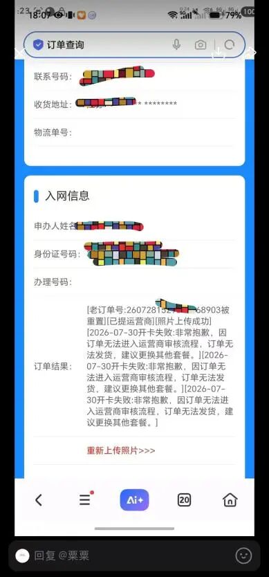 几十元每月上百G,大流量卡“大撤退”!不少人连夜抢购,谁在为“增量不增收”买单? 第3张 几十元每月上百G,大流量卡“大撤退”!不少人连夜抢购,谁在为“增量不增收”买单? 第3张