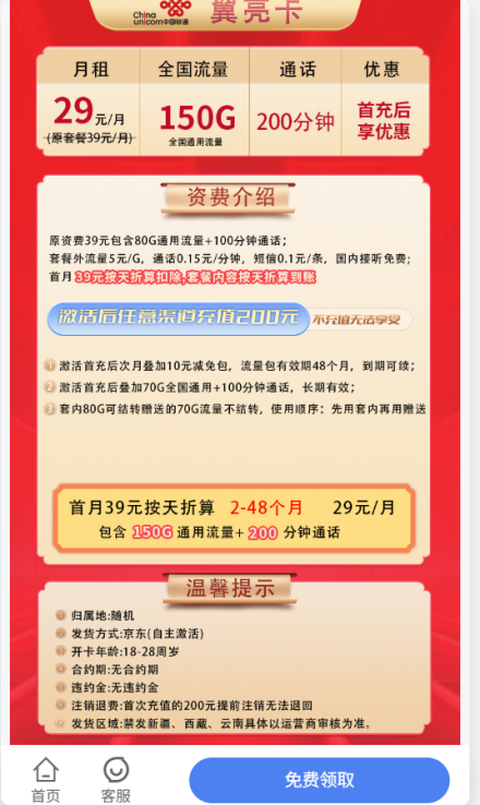 几十元每月上百G,大流量卡“大撤退”!不少人连夜抢购,谁在为“增量不增收”买单? 第5张 几十元每月上百G,大流量卡“大撤退”!不少人连夜抢购,谁在为“增量不增收”买单? 第5张