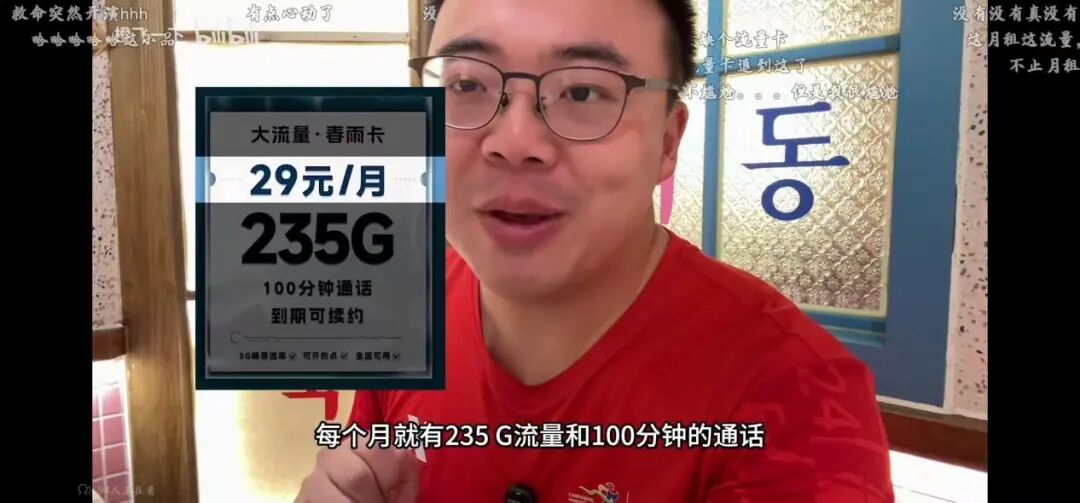 几十元每月上百G,大流量卡“大撤退”!不少人连夜抢购,谁在为“增量不增收”买单? 第9张 几十元每月上百G,大流量卡“大撤退”!不少人连夜抢购,谁在为“增量不增收”买单? 第9张