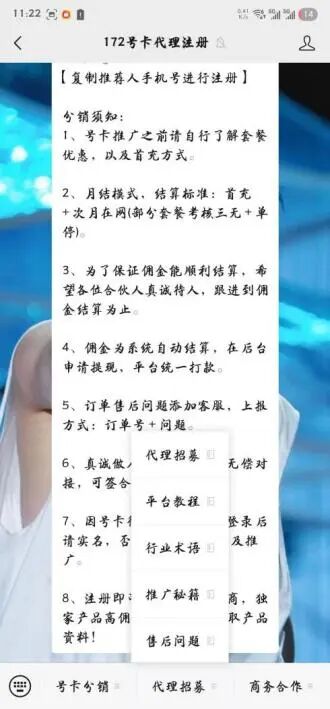 几十元每月上百G,大流量卡“大撤退”!不少人连夜抢购,谁在为“增量不增收”买单? 第12张 几十元每月上百G,大流量卡“大撤退”!不少人连夜抢购,谁在为“增量不增收”买单? 第12张