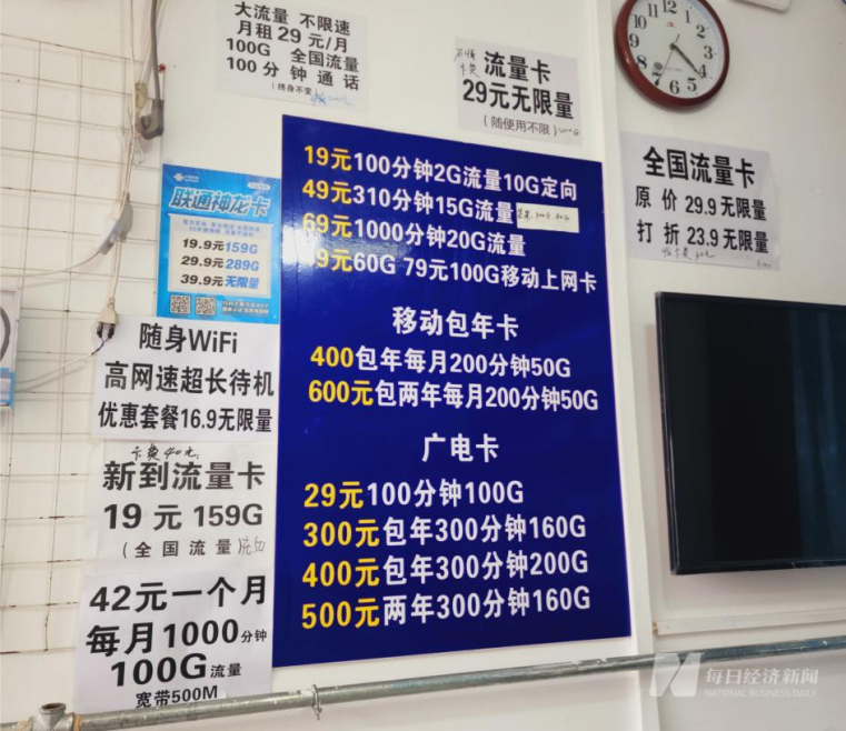 几十元每月上百G,大流量卡“大撤退”!不少人连夜抢购,谁在为“增量不增收”买单? 第14张 几十元每月上百G,大流量卡“大撤退”!不少人连夜抢购,谁在为“增量不增收”买单? 第14张
