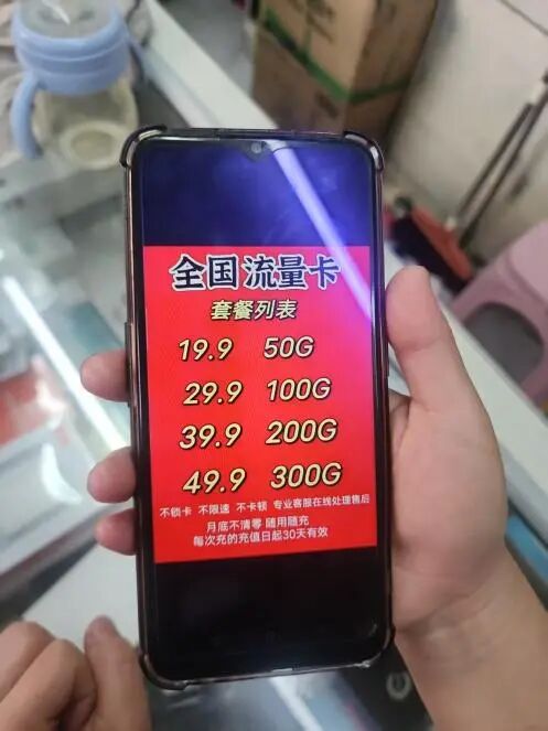 几十元每月上百G,大流量卡“大撤退”!不少人连夜抢购,谁在为“增量不增收”买单? 第16张 几十元每月上百G,大流量卡“大撤退”!不少人连夜抢购,谁在为“增量不增收”买单? 第16张