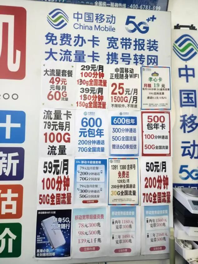 几十元每月上百G,大流量卡“大撤退”!不少人连夜抢购,谁在为“增量不增收”买单? 第18张 几十元每月上百G,大流量卡“大撤退”!不少人连夜抢购,谁在为“增量不增收”买单? 第18张