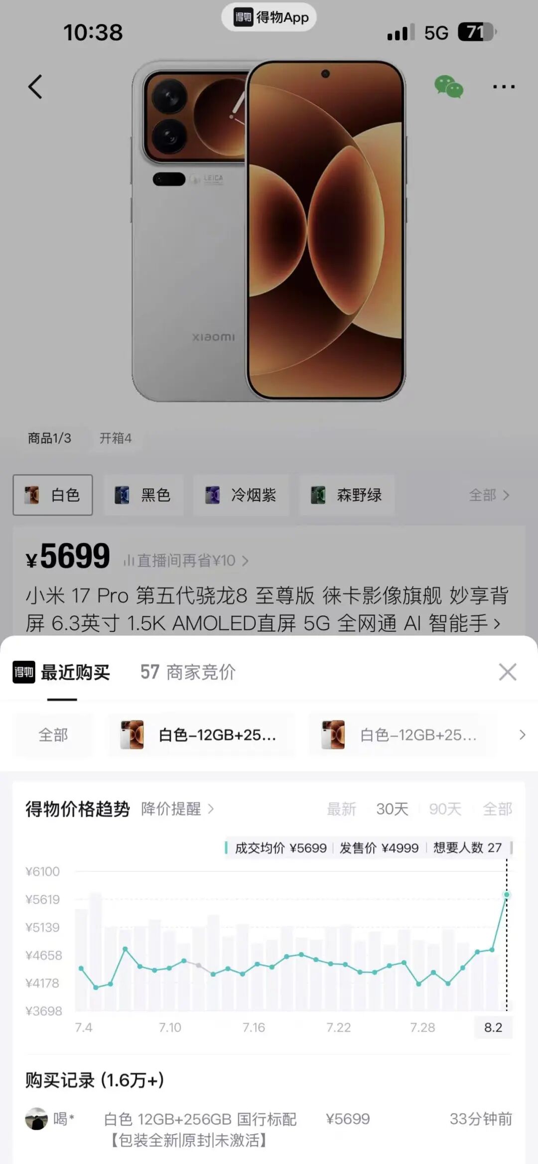 小米手机涨价冲上热搜！“昨晚接到调价通知”，旗舰机型涨500元