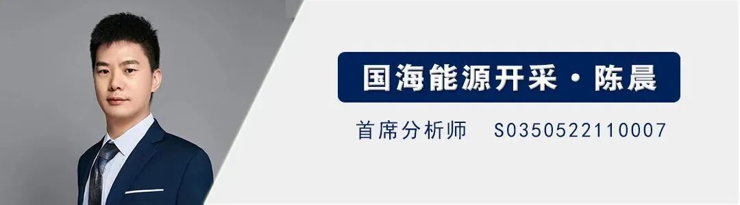 【国海能源开采】煤炭开采行业周报 ：安监限产与高温旺季共振，动力煤价格蓄势待涨，注重板块投资价值