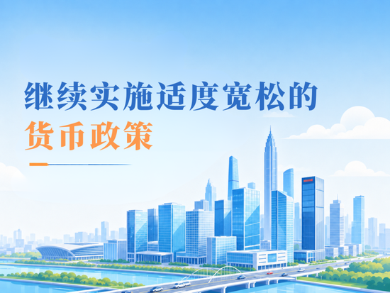 盘点｜中国人民银行2026年上半年工作 第2张