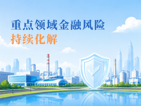 盘点｜中国人民银行2026年上半年工作 第8张