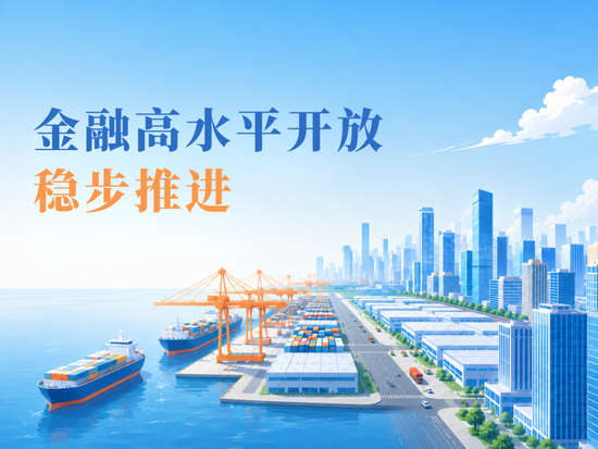 盘点｜中国人民银行2026年上半年工作 第11张