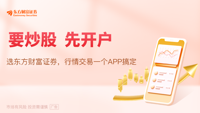 全球“三高”风险来袭！大变局之下中国资产为何成为“避风港”？
