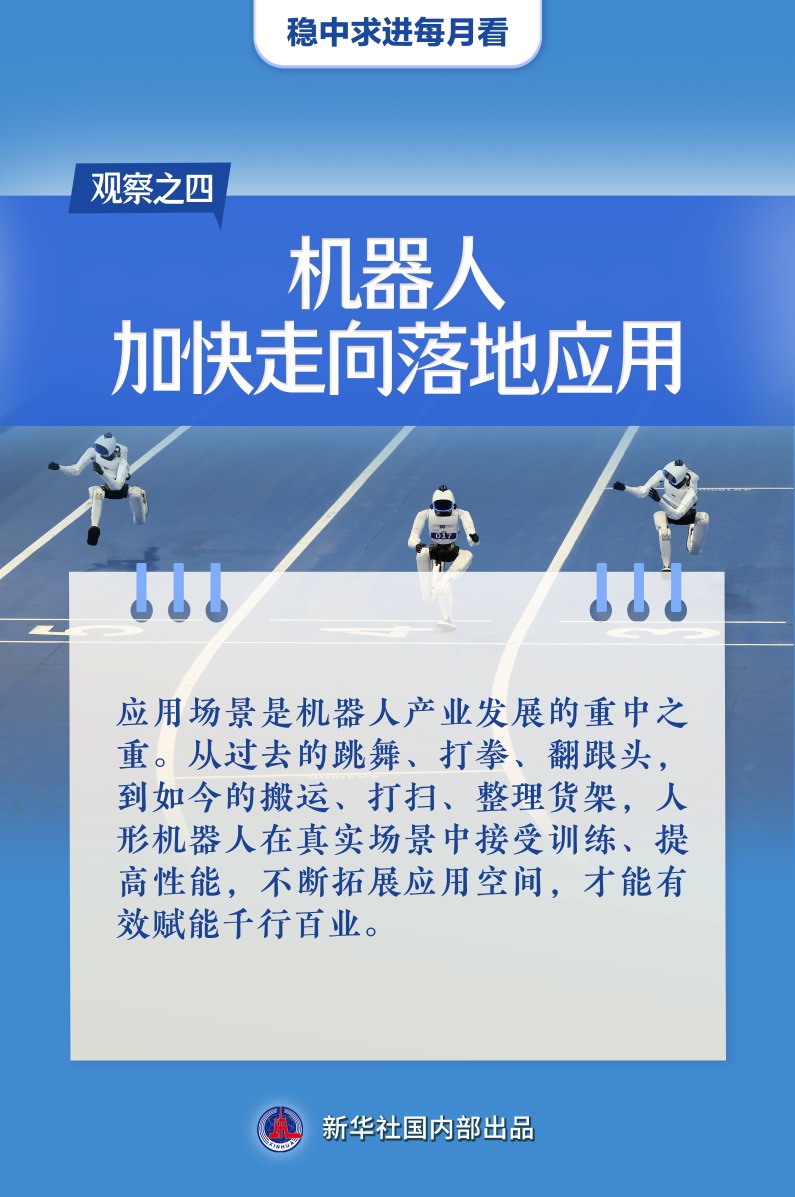 真抓实干向未来——8月全国各地经济社会发展观察 第4张 真抓实干向未来——8月全国各地经济社会发展观察 第4张