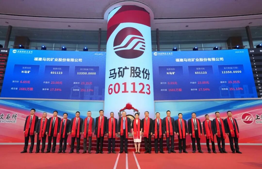 “福建铁矿第一股”,上市首日大涨290.98% 第2张 “福建铁矿第一股”,上市首日大涨290.98% 第2张