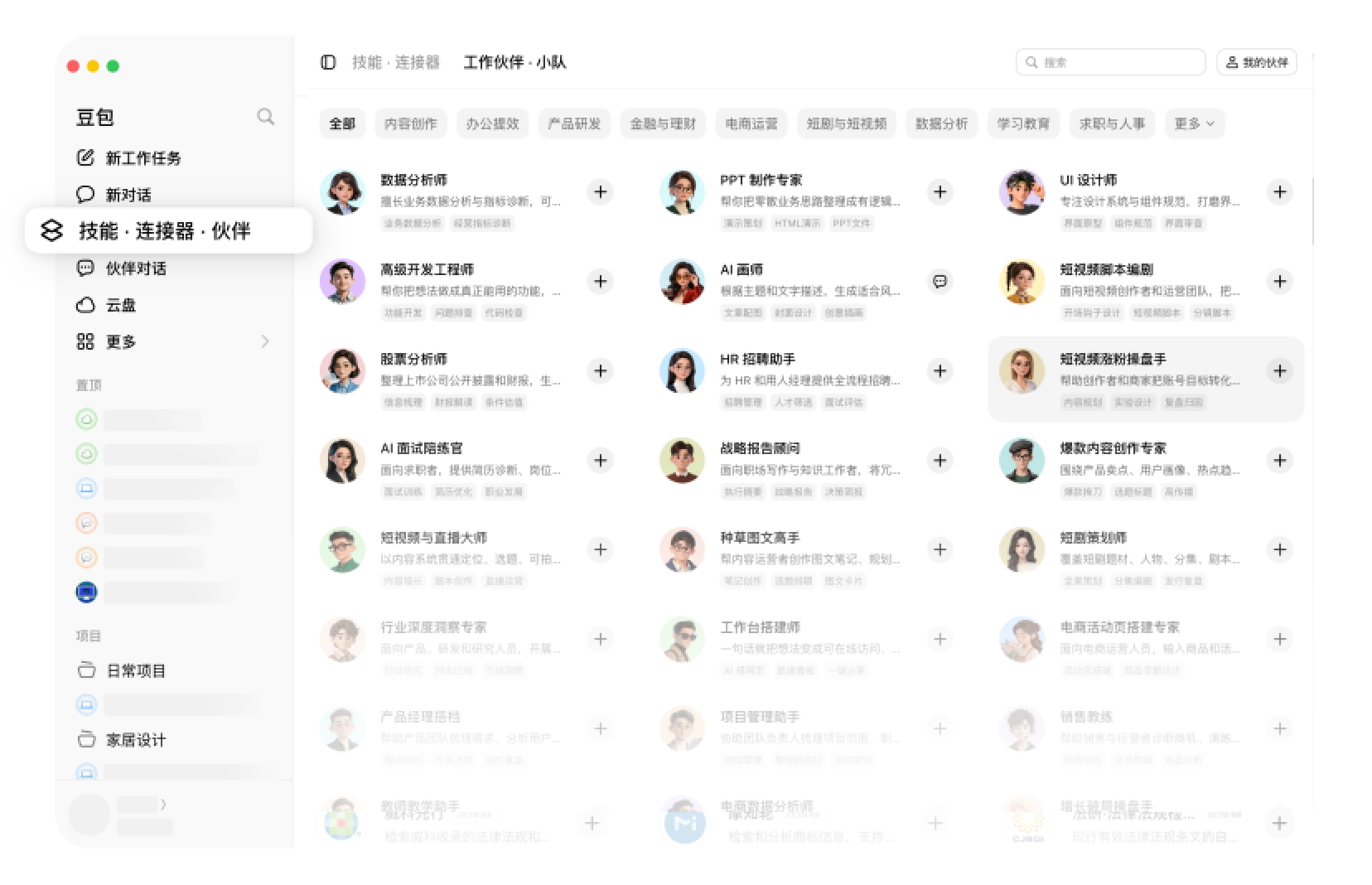 实测豆包工作:从 “写材料” 到 “管流程” 企业级AI Agent进入体系竞争期 第3张 实测豆包工作:从 “写材料” 到 “管流程” 企业级AI Agent进入体系竞争期 第3张