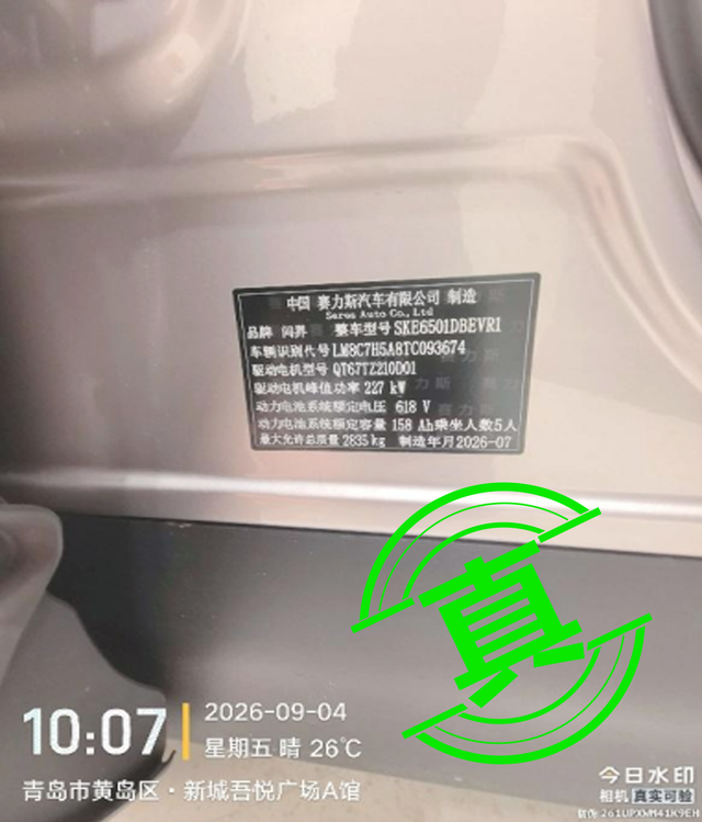 生产“预制车”“穿越车”？问界汽车：纯属谣言，已报案 第2张