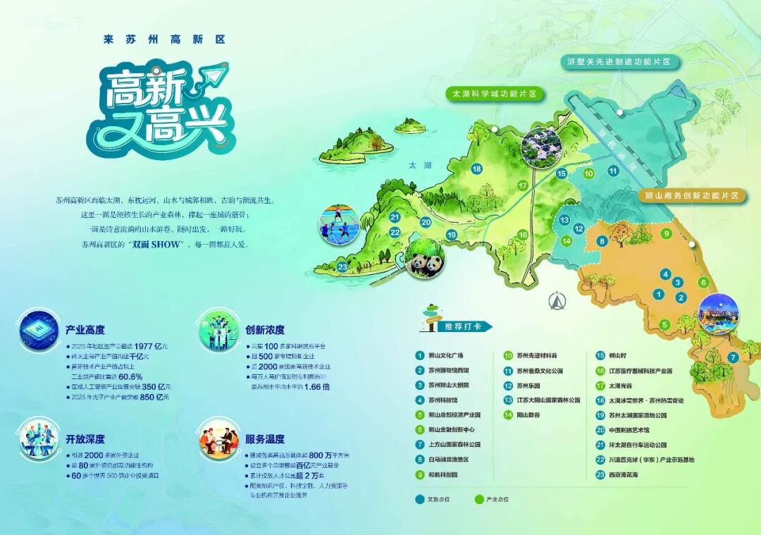 来这里,高新又高兴! 第3张 来这里,高新又高兴! 第3张