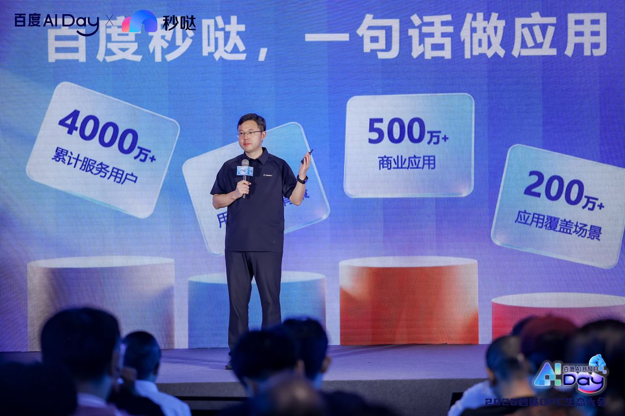 百度沈抖:AI应用开发进入“人人可创造”时代 第2张 百度沈抖:AI应用开发进入“人人可创造”时代 第2张