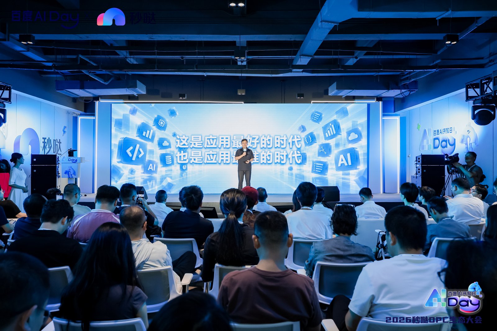 百度沈抖:AI应用开发进入“人人可创造”时代 第3张 百度沈抖:AI应用开发进入“人人可创造”时代 第3张