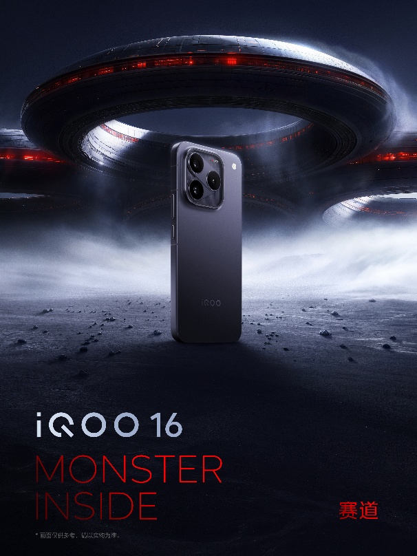 一眼科幻 “科技性能旗舰”iQOO 16将于9月29日发布 第8张