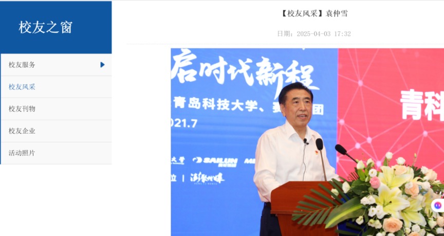 601058实控人，拟向母校捐赠超5亿元股票！ 第3张