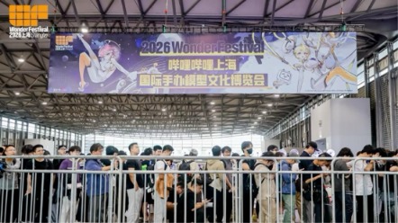 国庆期间B站独家承办WF手办模型展 展会规模与阵容达历史新高