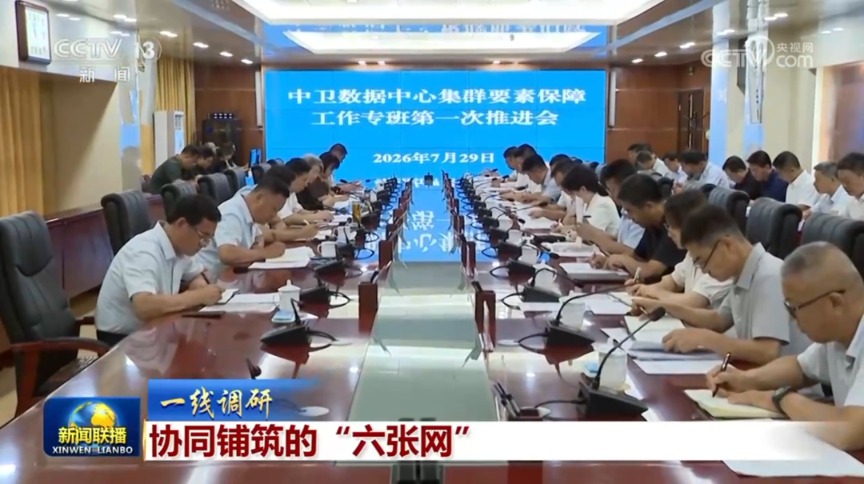 协同铺筑的“六张网” 第2张 协同铺筑的“六张网” 第2张