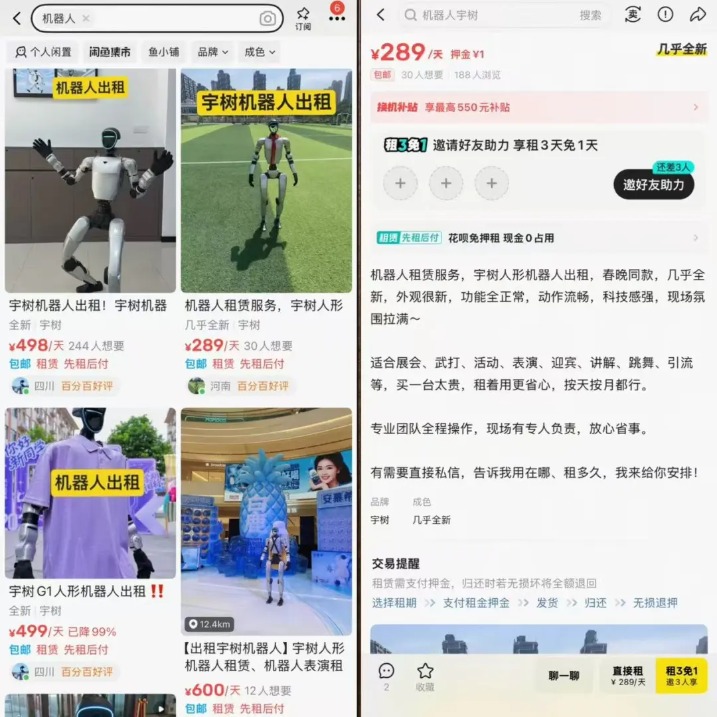 机器人租金大跳水 日租金从万元跌至不足千元 第1张 机器人租金大跳水 日租金从万元跌至不足千元 第1张