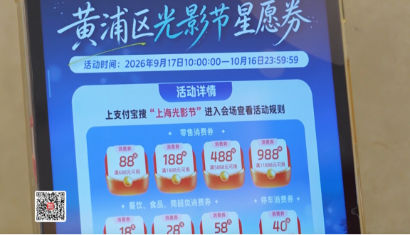 碰一下，点亮一座城！超100万人次，解锁超亿元“城市大礼”→ 第5张